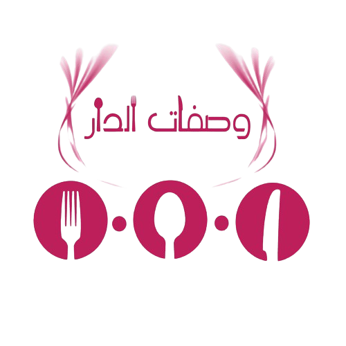 وصفات الدار
